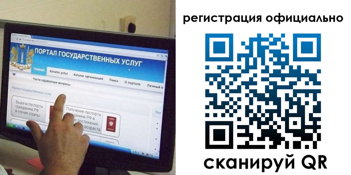 временная регистрация законно в Фокино