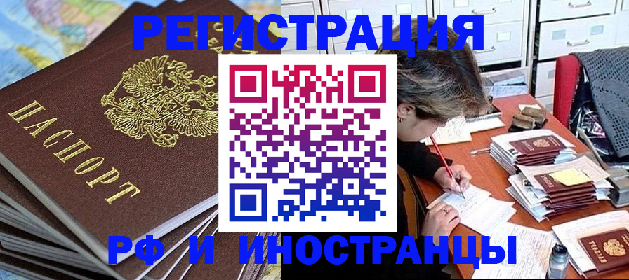 прописка гарантия в Фокино